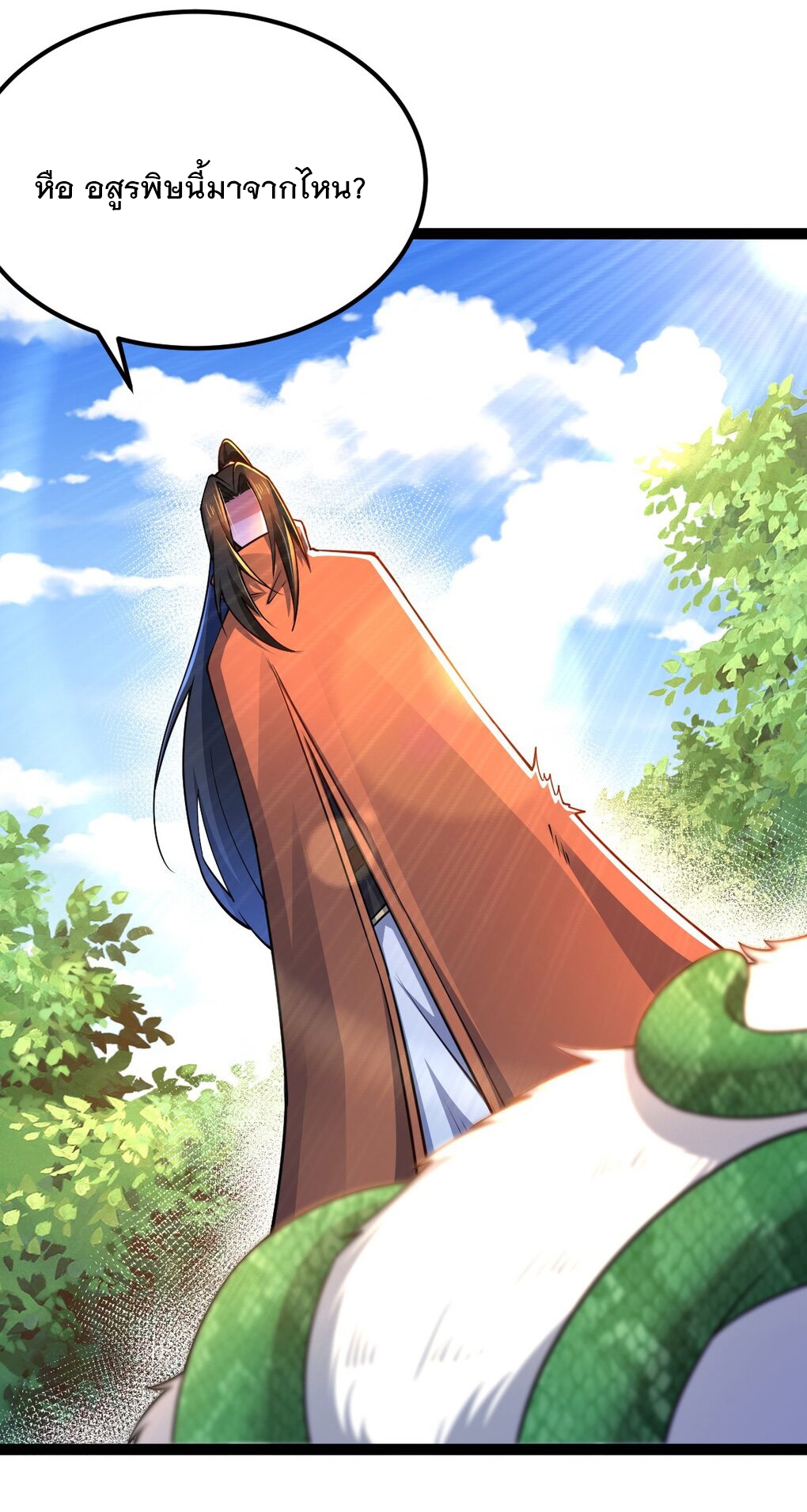 เทพกระบี่มรณะ (ชนจีน) ตอนที่ 82 หน้า 42