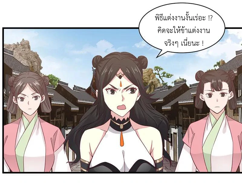 Chaos Alchemist (วิบัติการณ์เทพเซียนโอสถ) ตอนที่ 94 หน้า 47