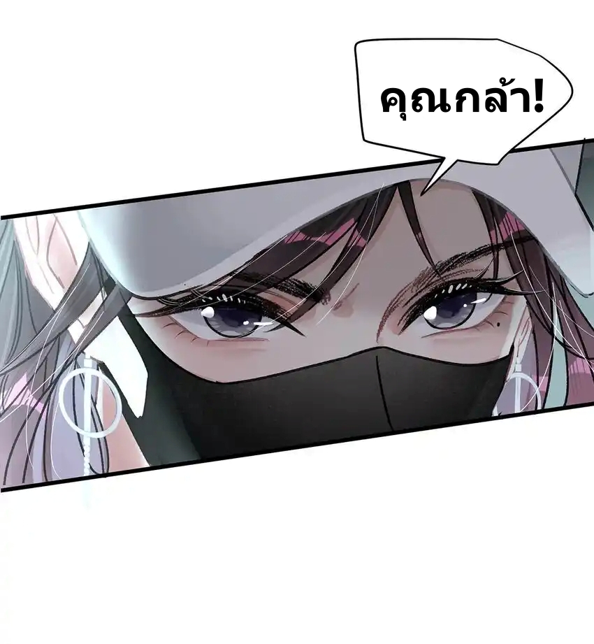 I Was Forced to Be Intimate With My Stepmother, a Movie Queen, in a Love Show ตอนที่ 1 หน้า 34