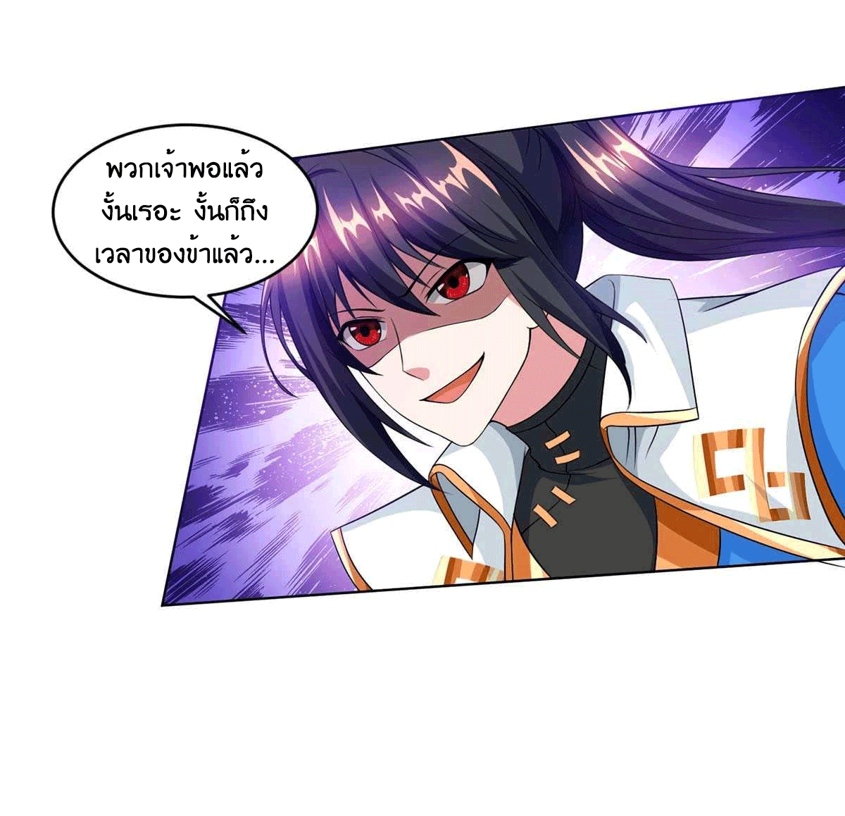 One Step Toward Freedom ตอนที่ 153 หน้า 26