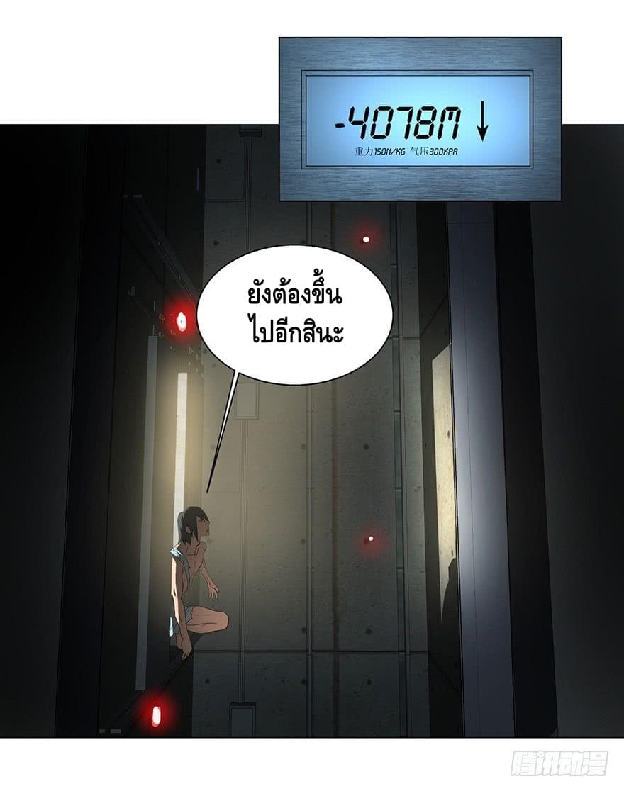 List of villains ตอนที่ 3 หน้า 85