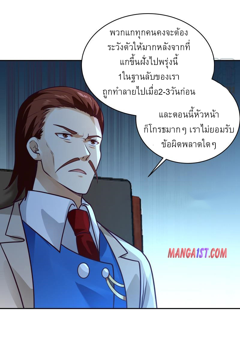 I have dragon in my body ตอนที่ 163 หน้า 10