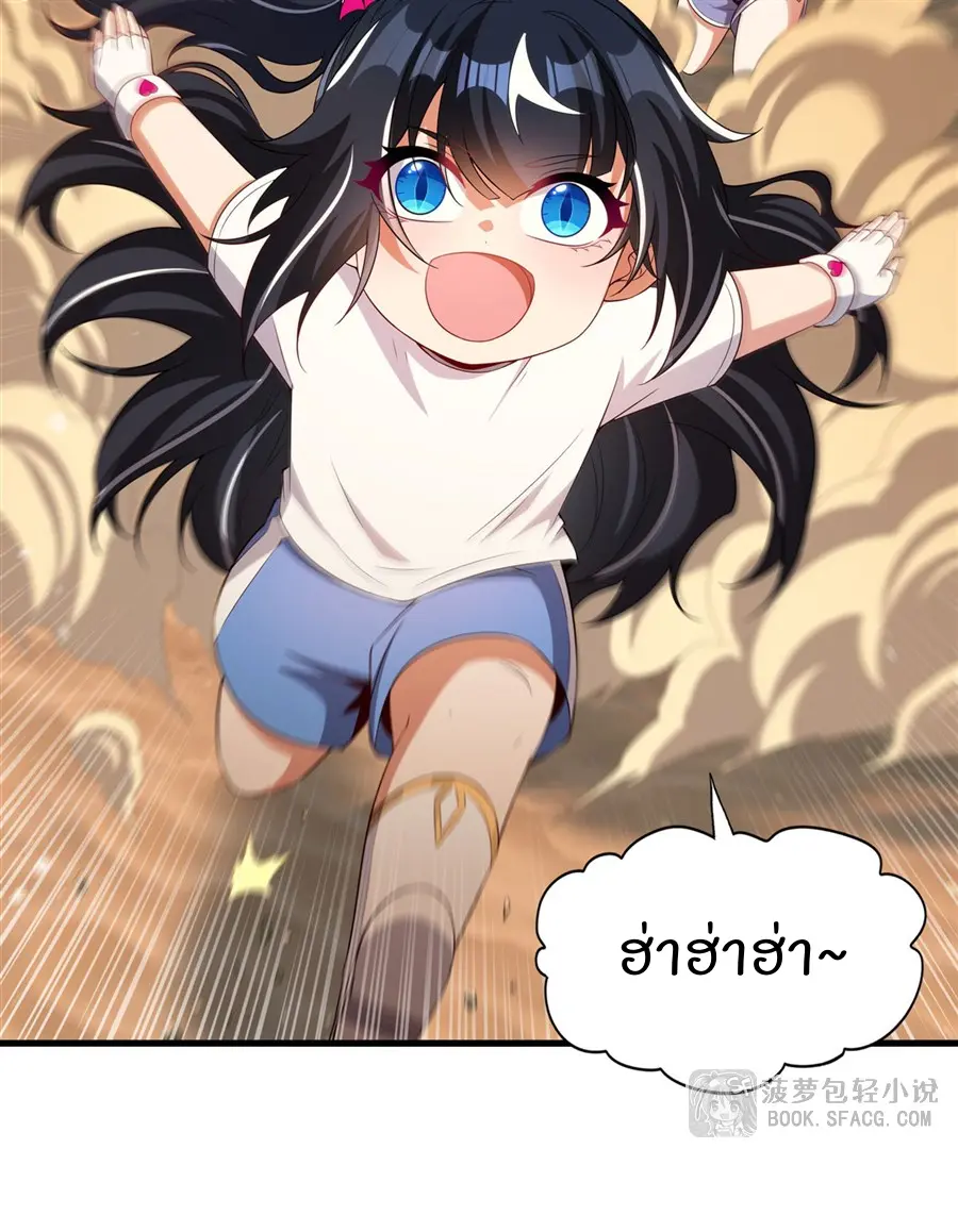 Shut Up, Evil Dragon! I don't want to raise a child with you anymore ตอนที่ 46 หน้า 22