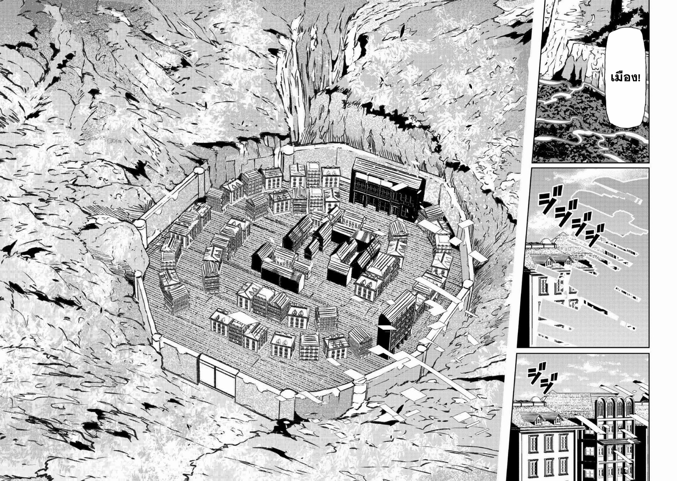 Iseikai Tensei ตอนที่ 14 หน้า 2