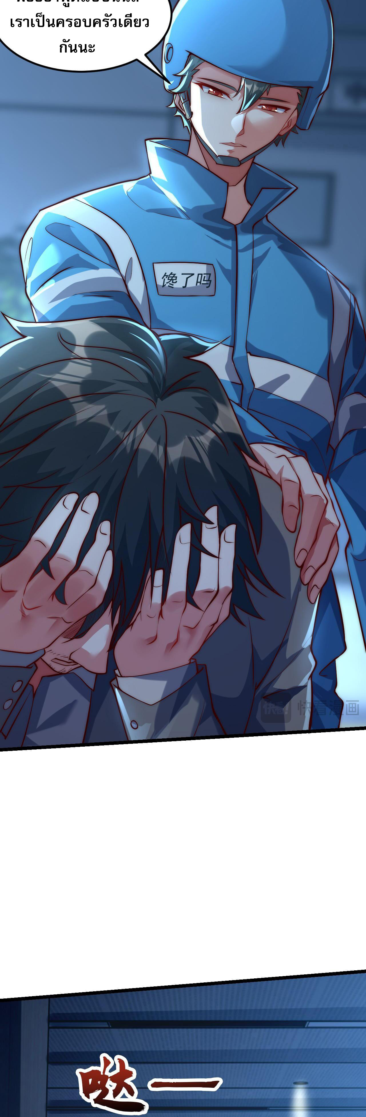 มาถึงก็ขายโอสถเซียนโบราณ แม้แต่จอมเทพยังหวาดผวา ตอนที่ 10 หน้า 39