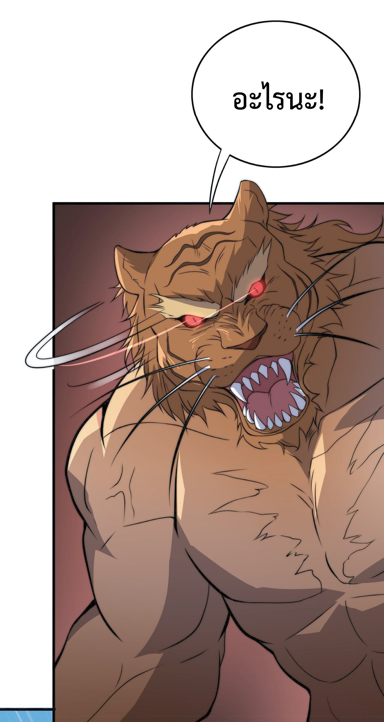 The Age of Genes ตอนที่ 9 หน้า 50