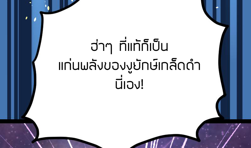 Peerless sword god เทพกระบี่ไรเทียมทาน ตอนที่ 39 หน้า 26