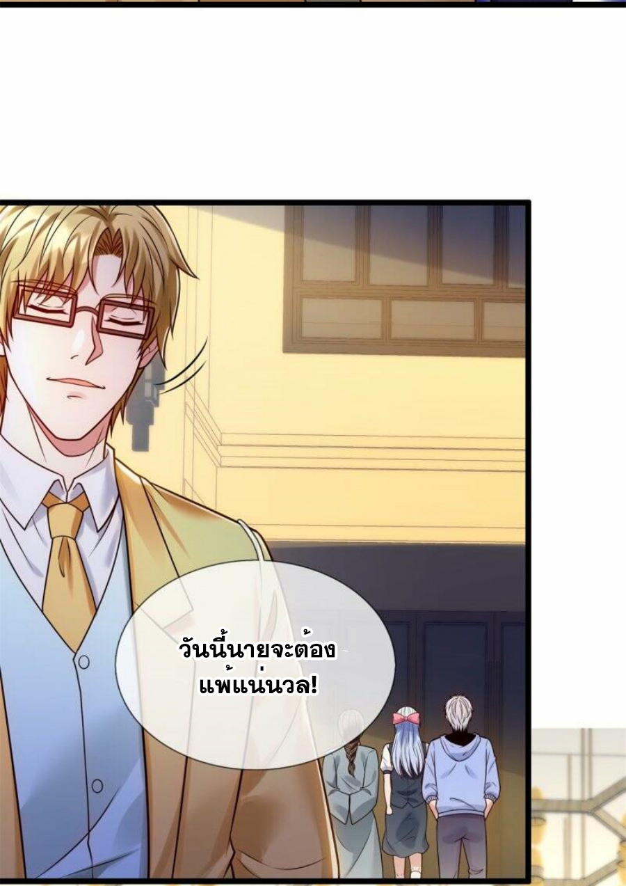 นครเซียนแห่งผู้ต่อต้านสวรรค์ ตอนที่ 265 หน้า 11