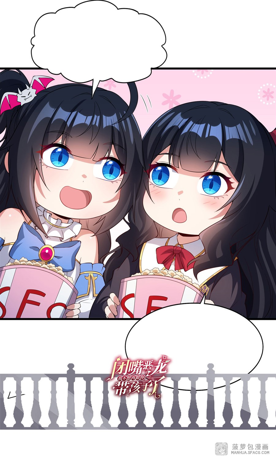 Shut Up, Evil Dragon! I don't want to raise a child with you anymore ตอนที่ 24 หน้า 55