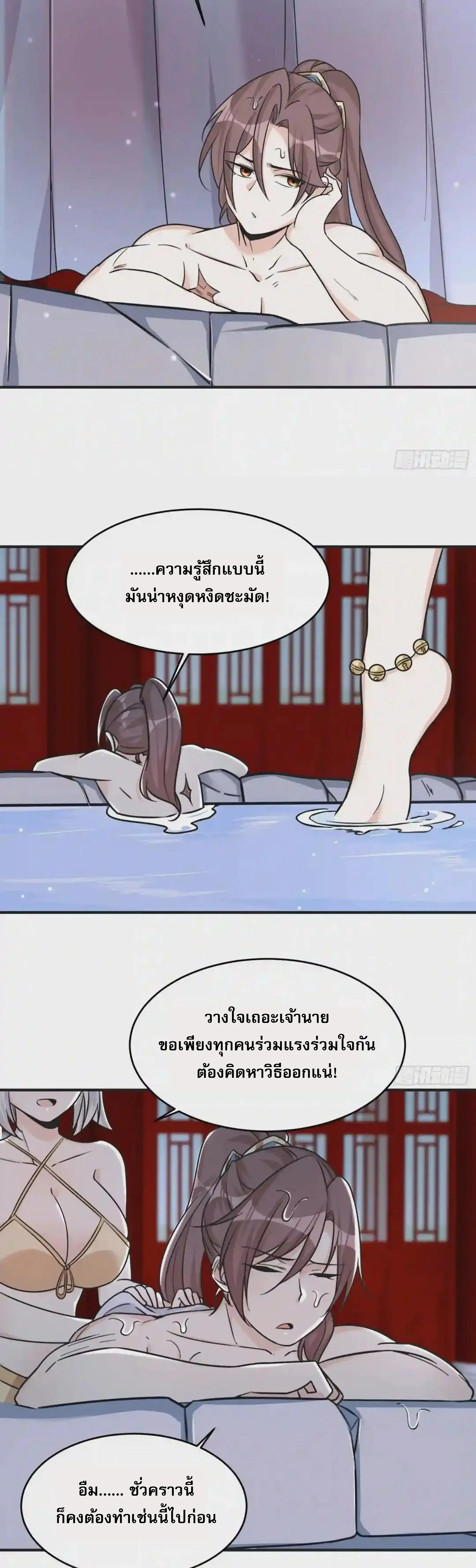 [อ่านฟรี] Jiàng Shén Zhàn Jì┃มหาสงครามเทวะจุติ ตอนที่ 45 หน้า 16