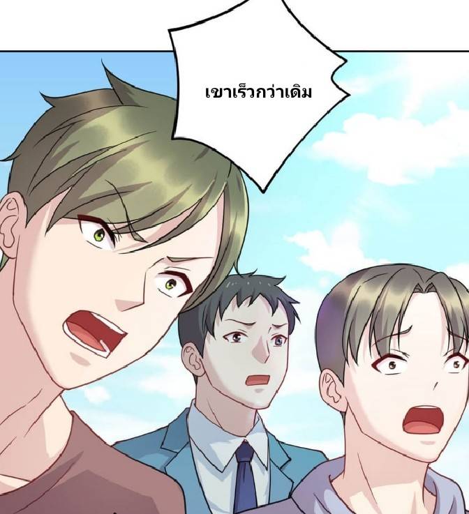 Dragon Emperor Martial God จักรพรรดิมังกรแห่งนคร ตอนที่ 6 หน้า 33