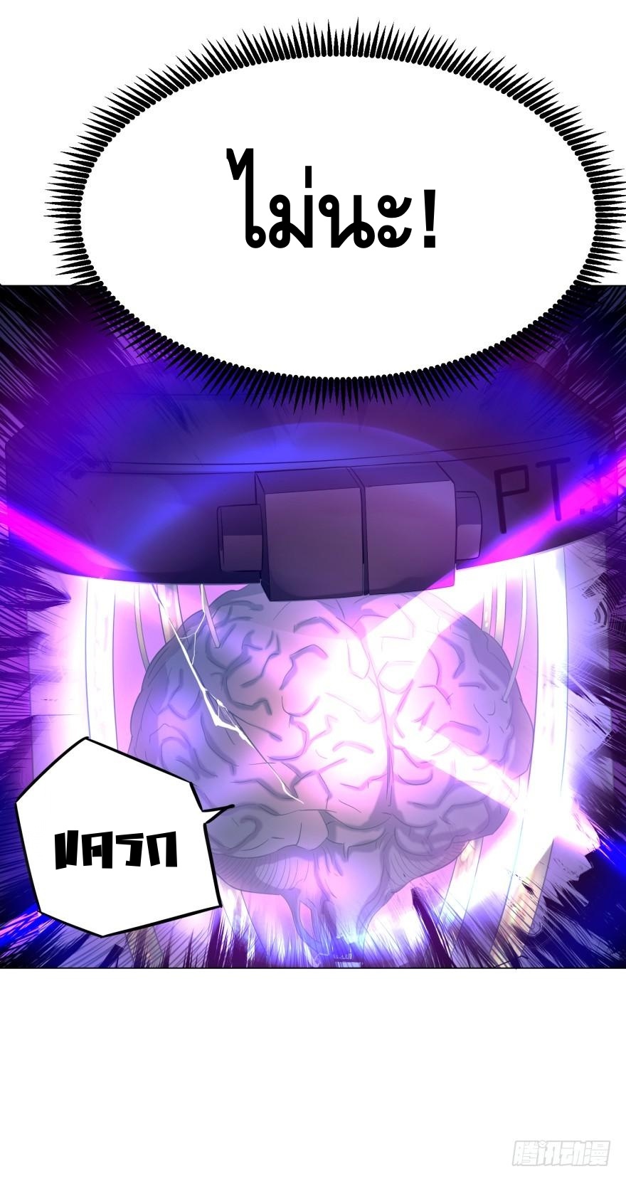 List of villains ตอนที่ 21 หน้า 26