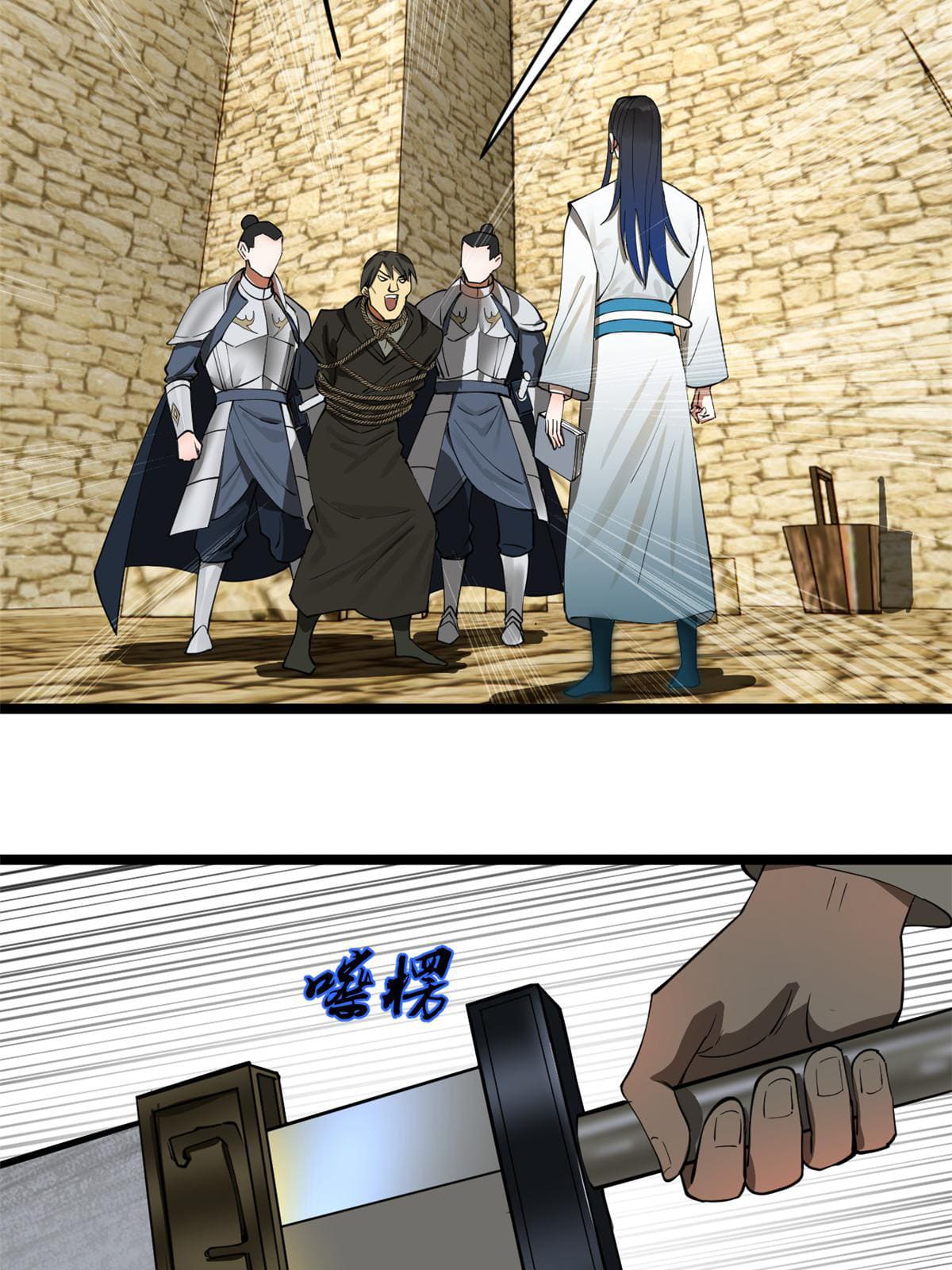 ลูกเขยที่แกร่งสุดในปฐพี (ทันจีน) ตอนที่ 42 หน้า 32