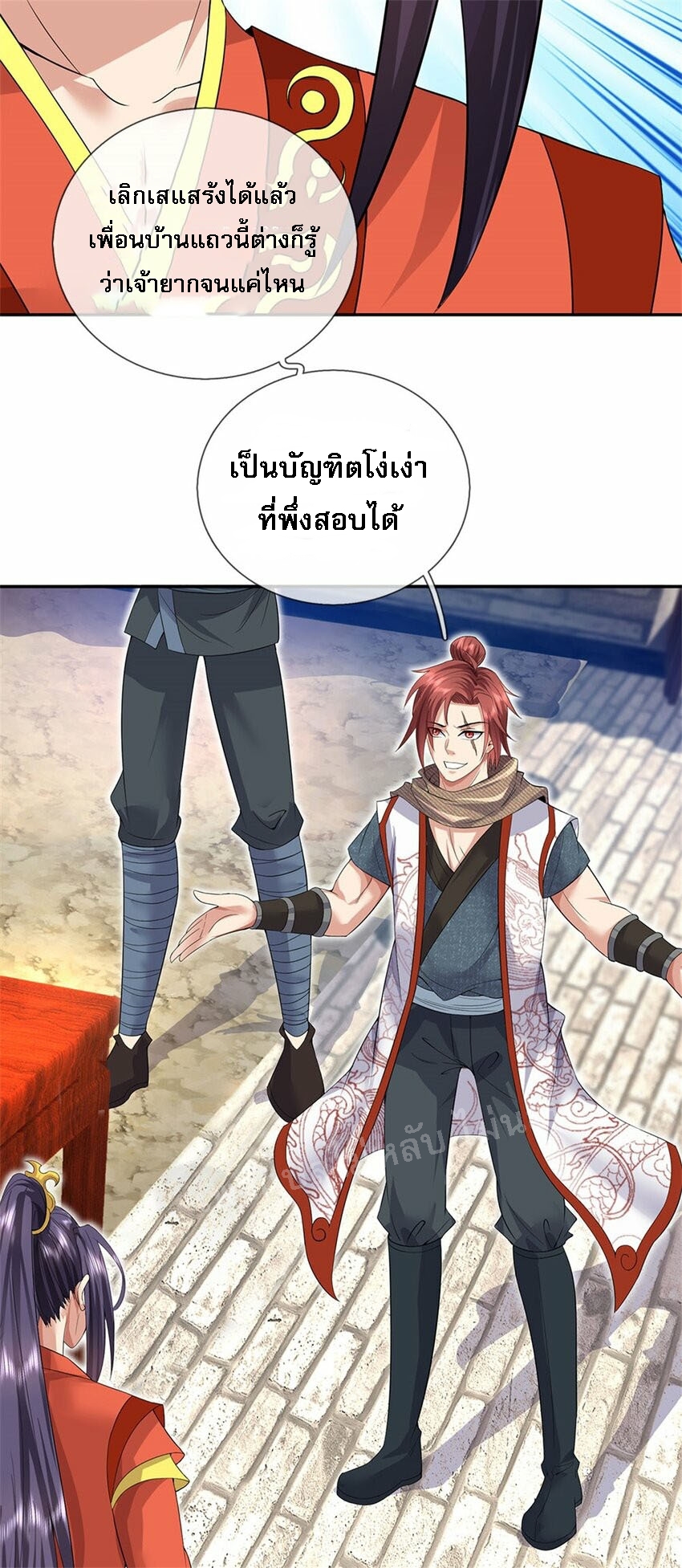 ข้าถูกเลี้ยงดูมาโดยยัยปีศาจ ตอนที่ 4 หน้า 43