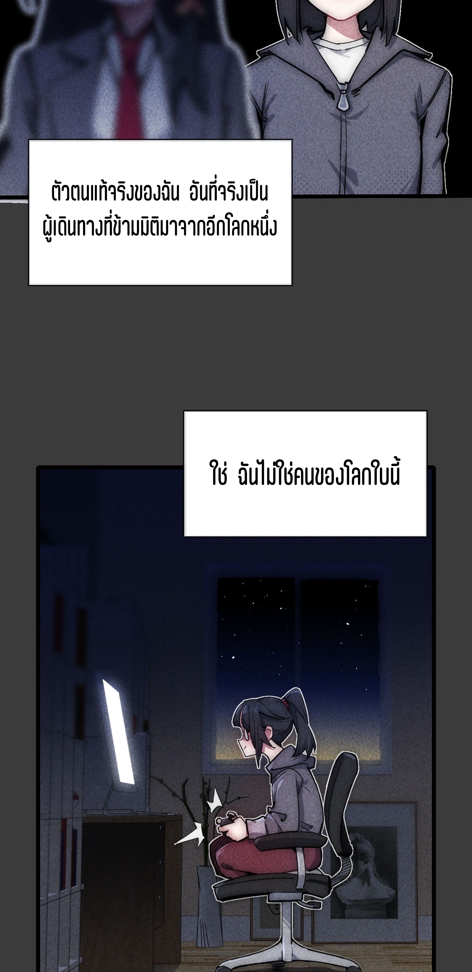 เจ้าหญิงไร้ค่า LV999 ตอนที่ 14 หน้า 8
