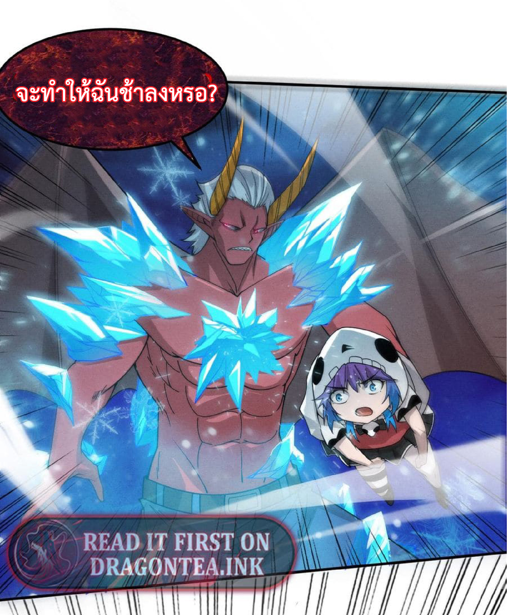 the frenzy of evolution การวิวัฒนาการที่บ้าคลั่ง ตอนที่ 124 หน้า 43