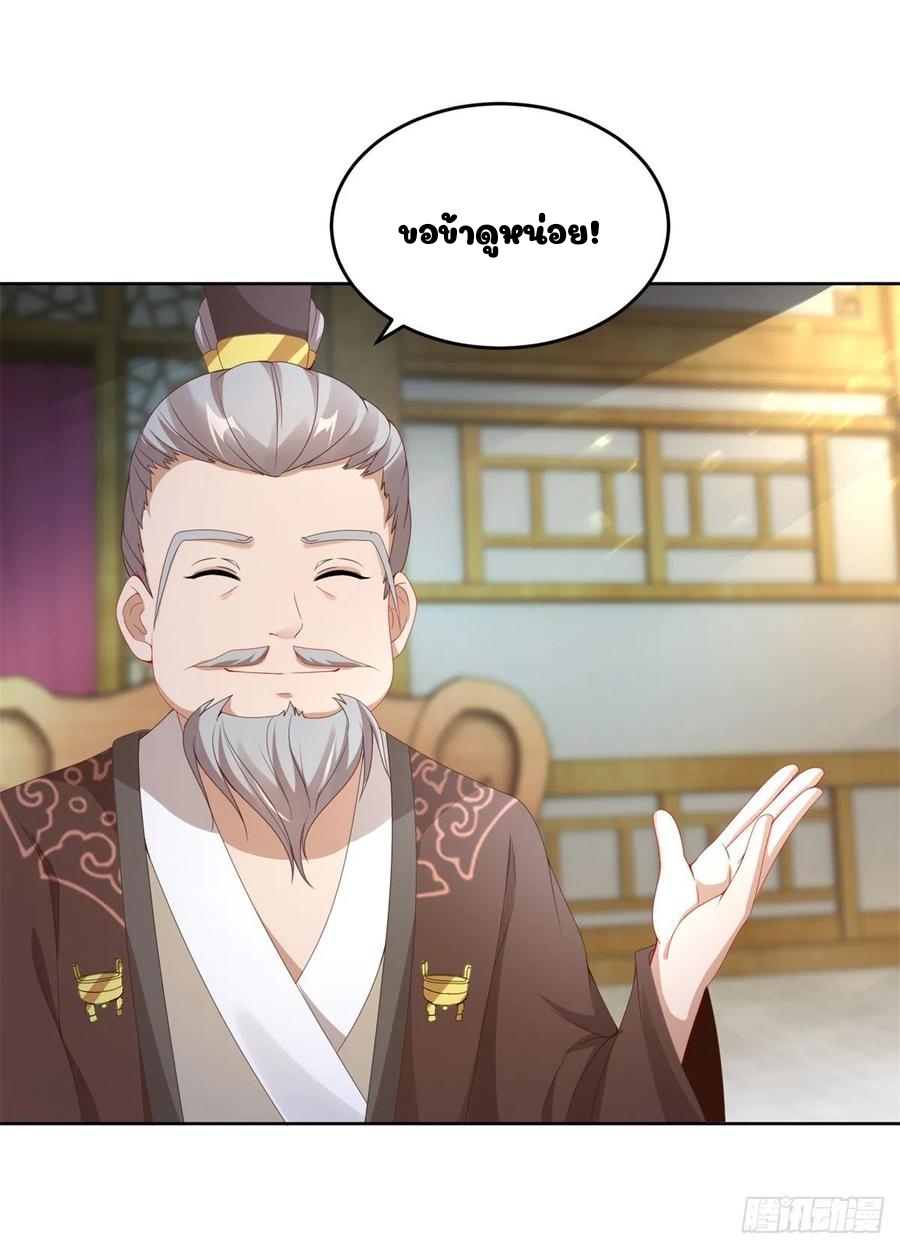 จักรพรรดิวิญญาณศักดิ์สิทธิ์ (ทันจีน) ตอนที่ 46 หน้า 9