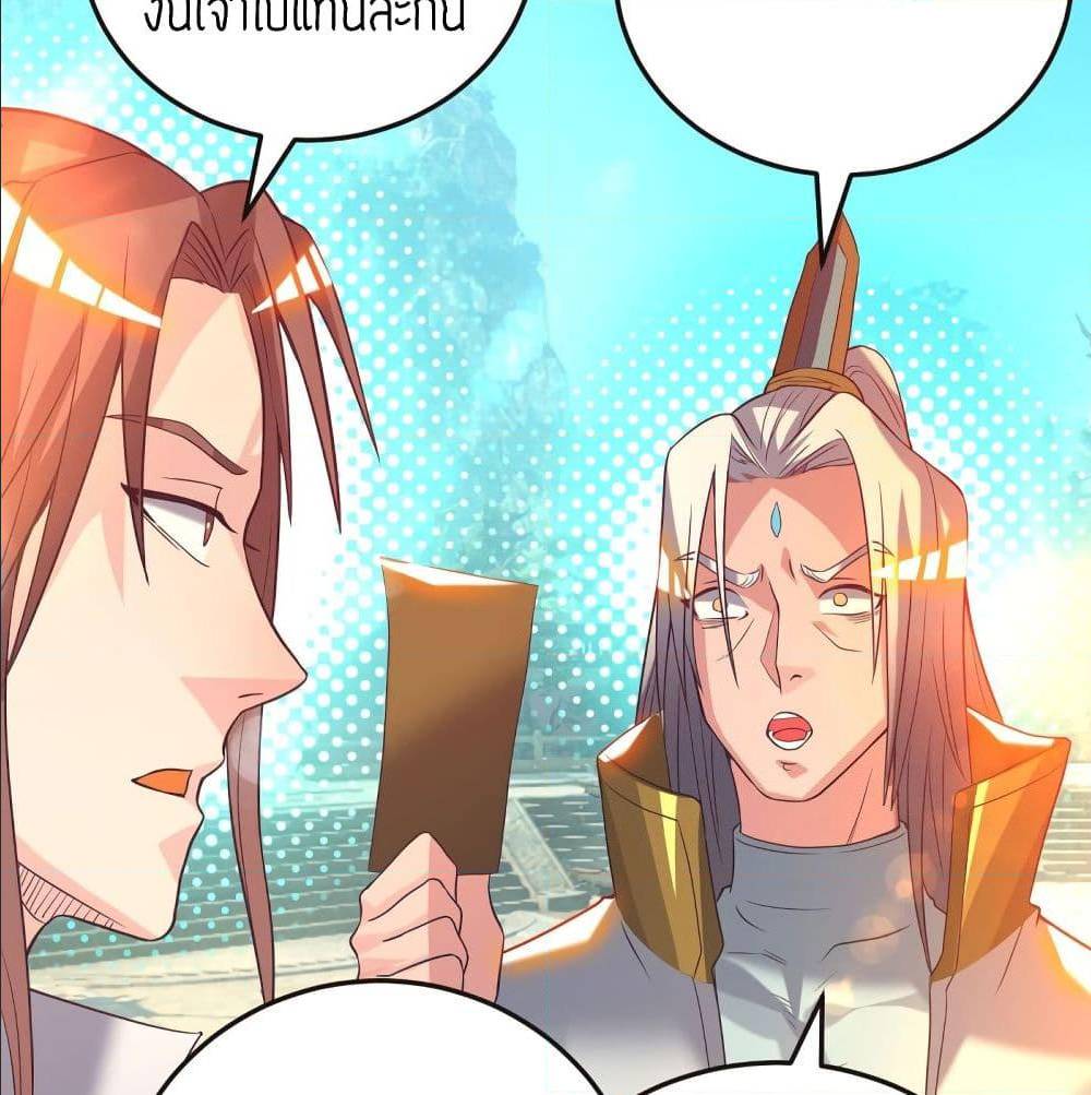 Reversal of God King ตอนที่ 17 หน้า 42