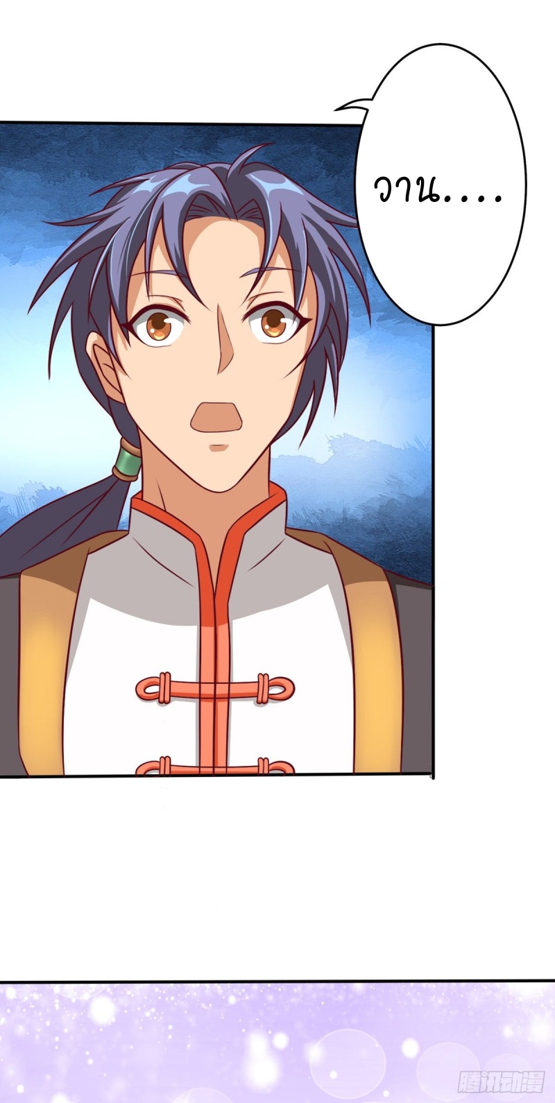 super genius doctor ตอนที่ 19 หน้า 40