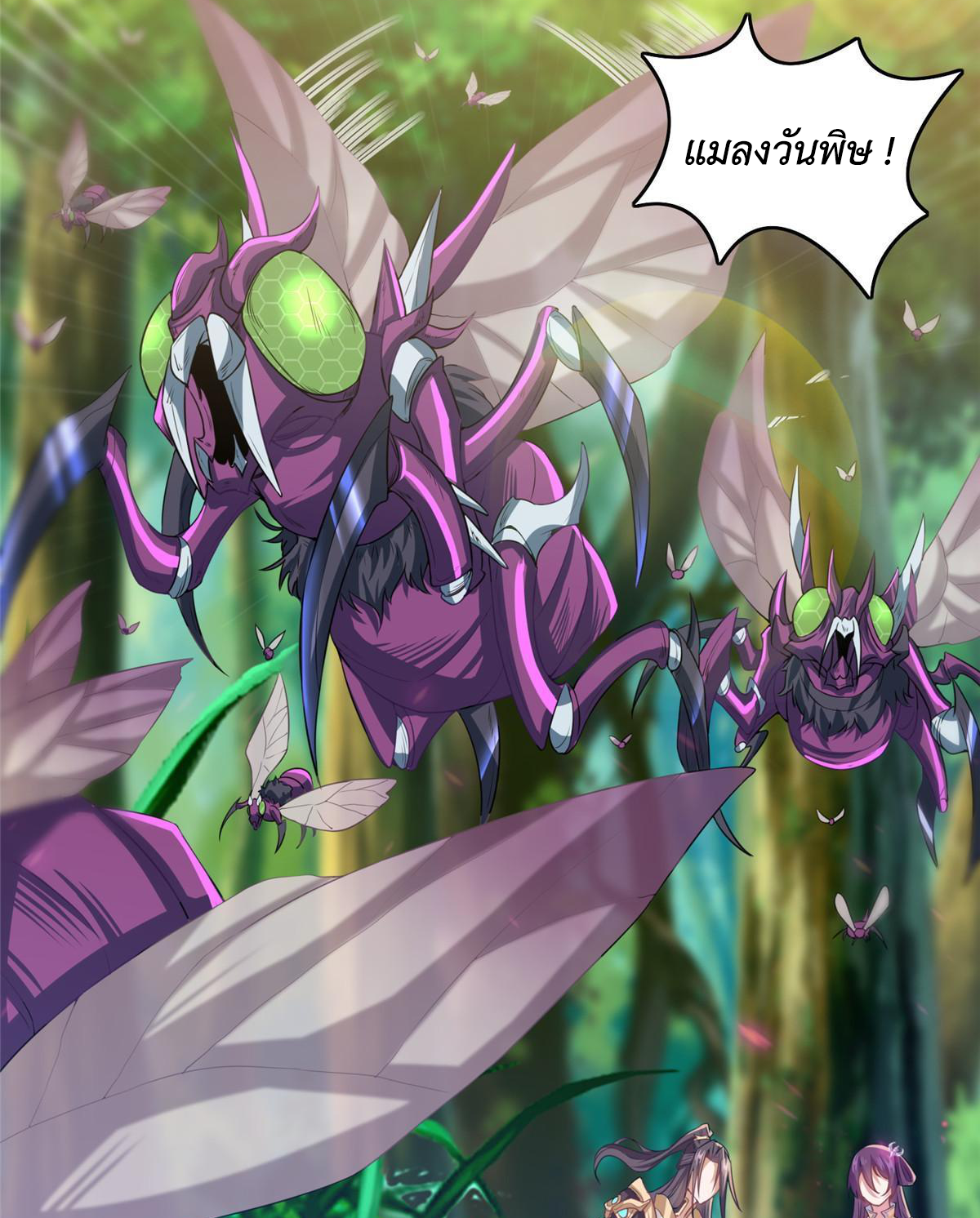 (ชนจีน) Dragon Master (จูหมิง นักรบเซียนมังกร) ตอนที่ 148 หน้า 8