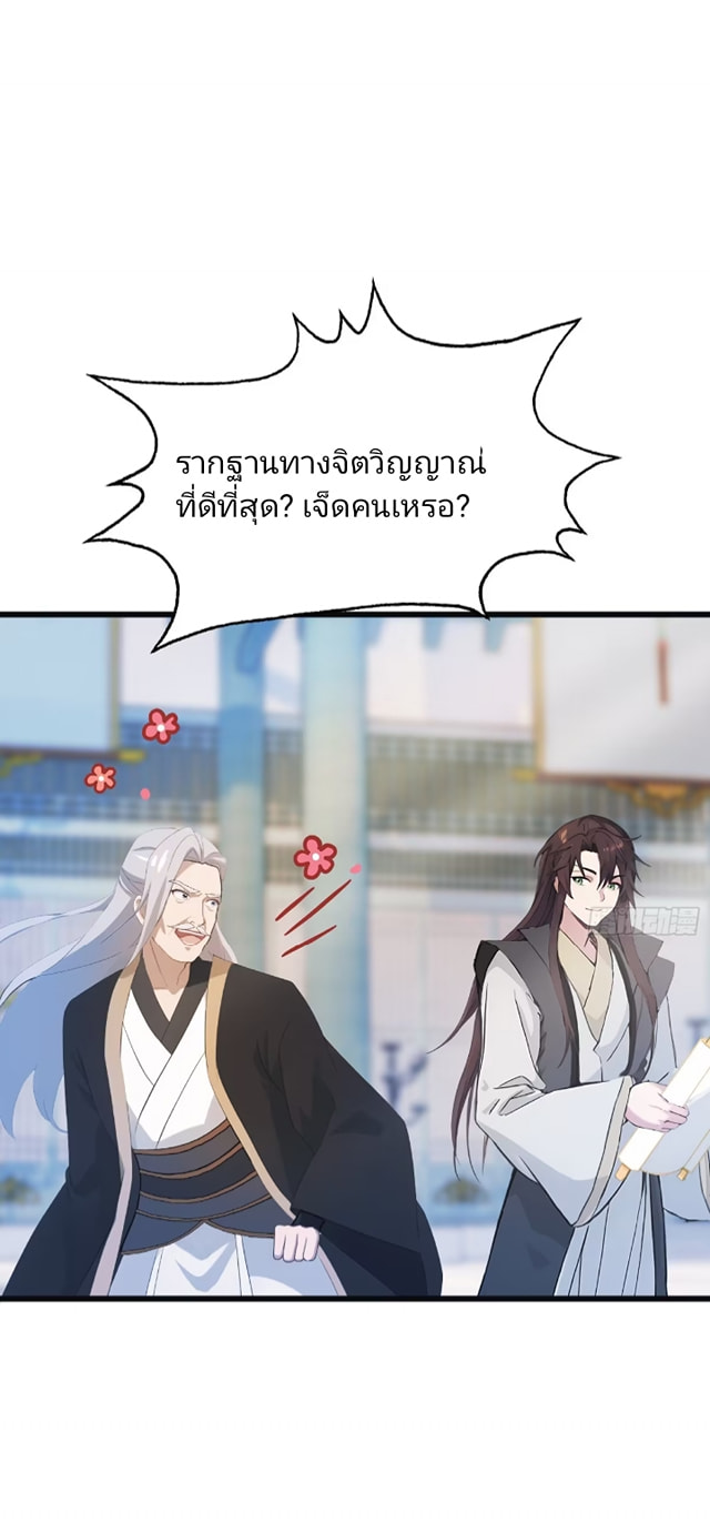 ปรากฏว่าอยู่ยงคงกระพัน ตอนที่ 10 หน้า 10