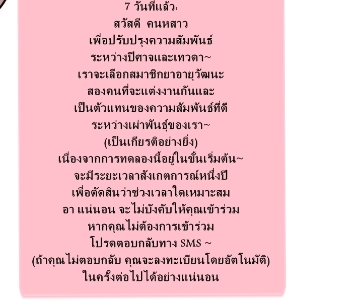 Demon x Angel can't get along! ตอนที่ 4 หน้า 21