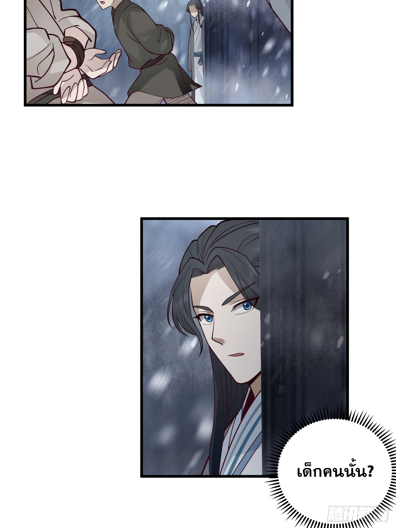 หนึ่งคนสยบยุทธภพ - Jianghu Domination ตอนที่ 4 หน้า 62