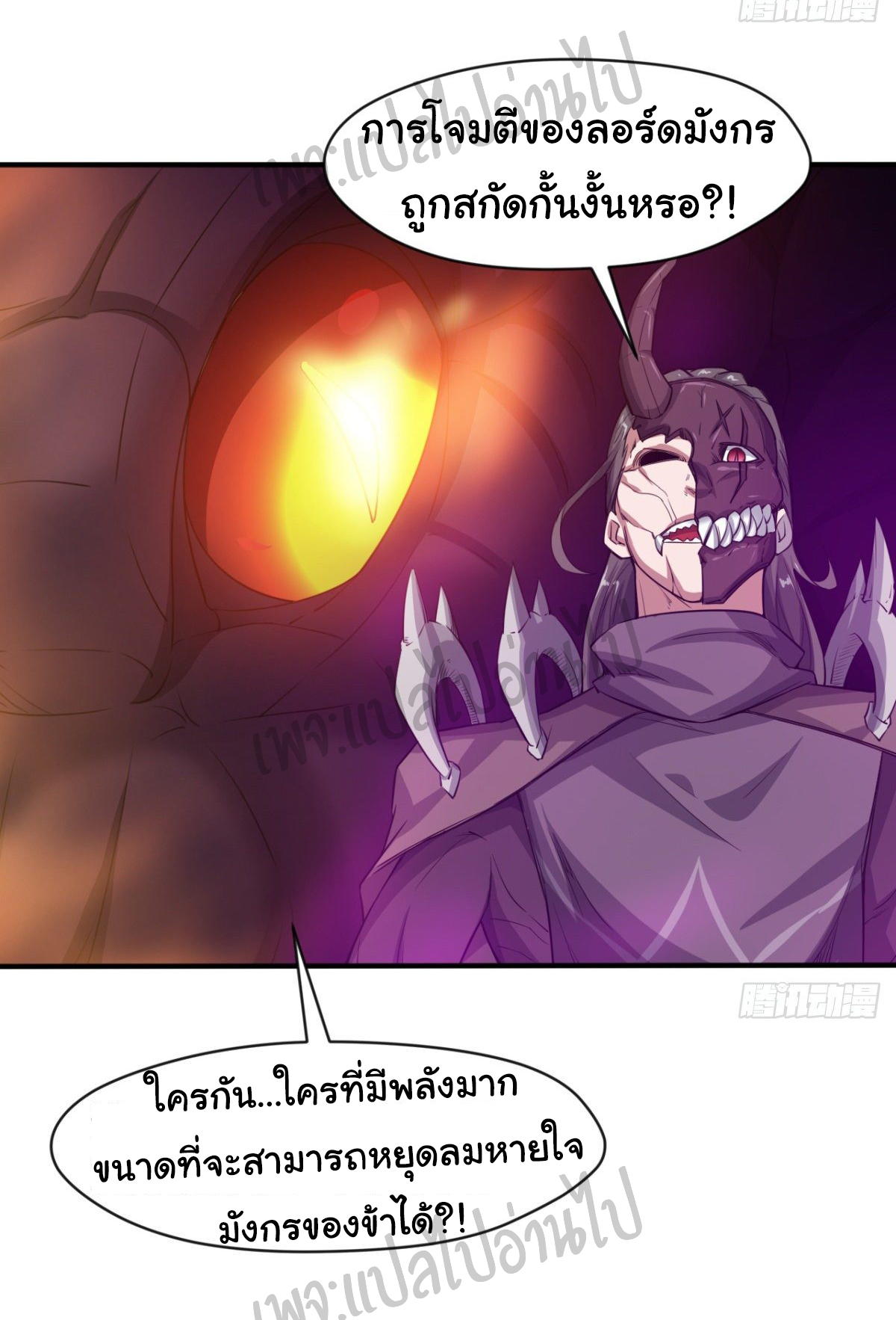 Junior Brother Demon Sovereign is too devoted ตอนที่ 41 หน้า 13