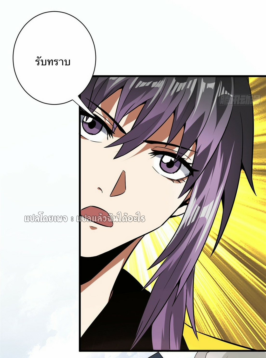 รูเล็ตเวิลด์ สุ่มไอเทมเอาชีวิตรอด ตอนที่ 108 หน้า 13