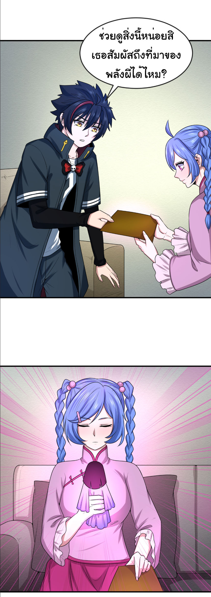 Junior Brother Demon Sovereign is too devoted ตอนที่ 136 หน้า 13