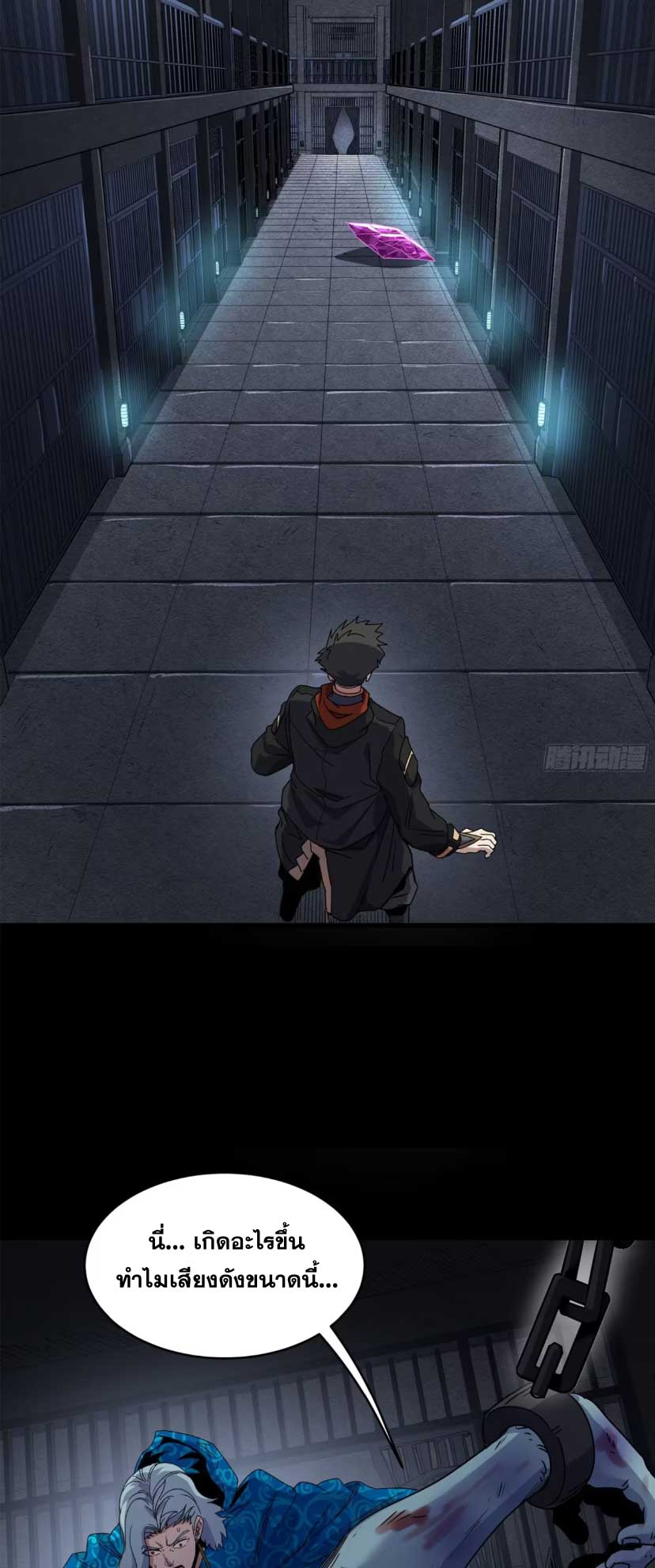 Legend of Star Genera ชนจีน ตอนที่ 164 หน้า 6