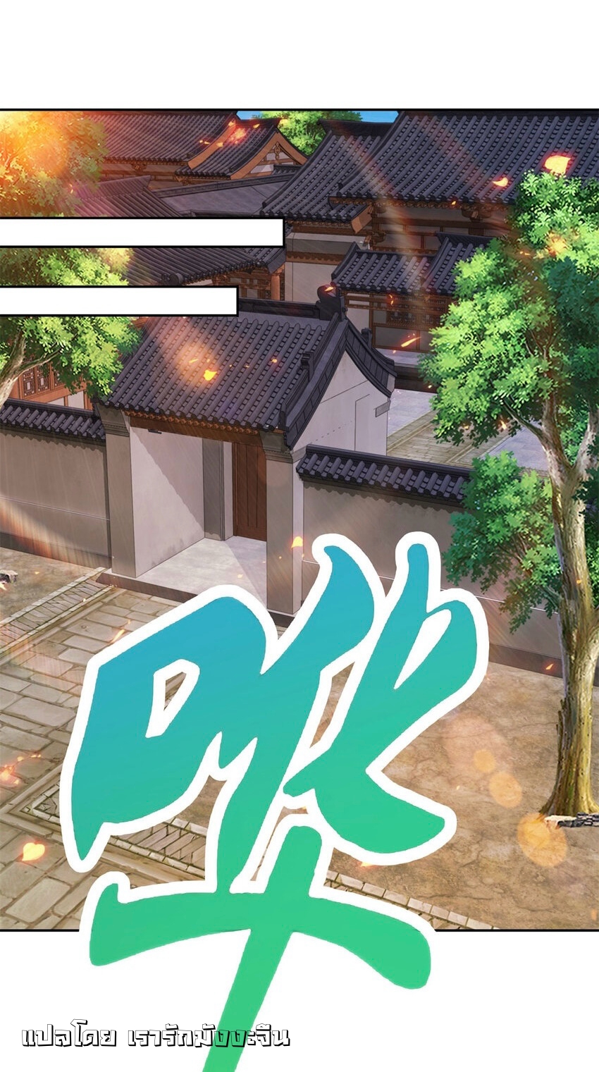 จักรพรรดิวิญญาณศักดิ์สิทธิ์ (ทันจีน) ตอนที่ 356 หน้า 2