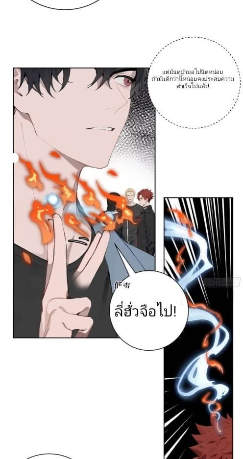 ถึงข้าจะแค่ขั้นสร้างรากฐาน แต่ข้าก็เทพ ( อัพตอนใหม่ทุกวัน เสาร์ ) กลุ่มชนแล้ว ตอนที่ 5 หน้า 27