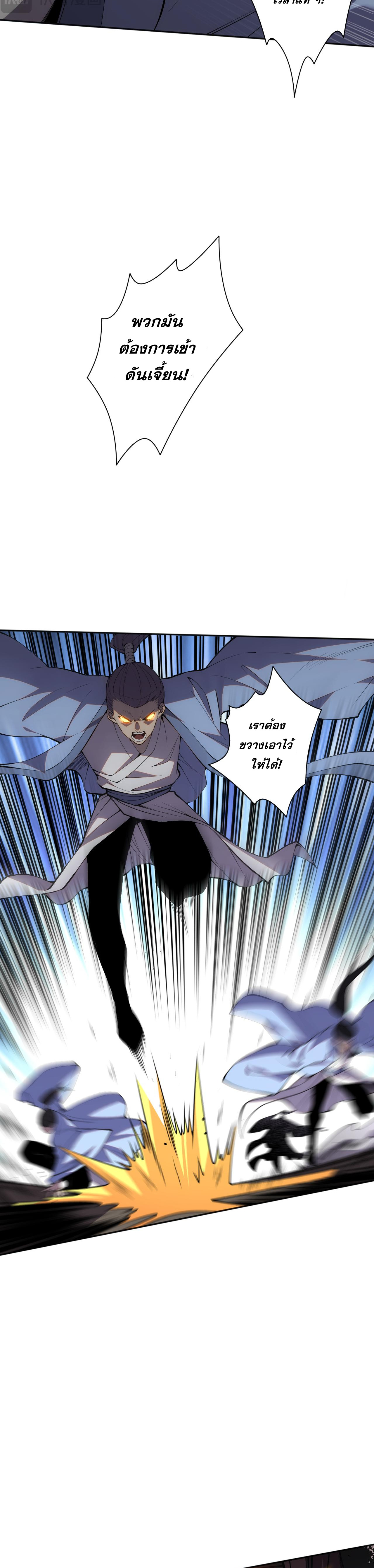 เนโครแมนเซอร์! ฉันคือภัยพิบัติล้างโลก! ตอนที่ 19 หน้า 15