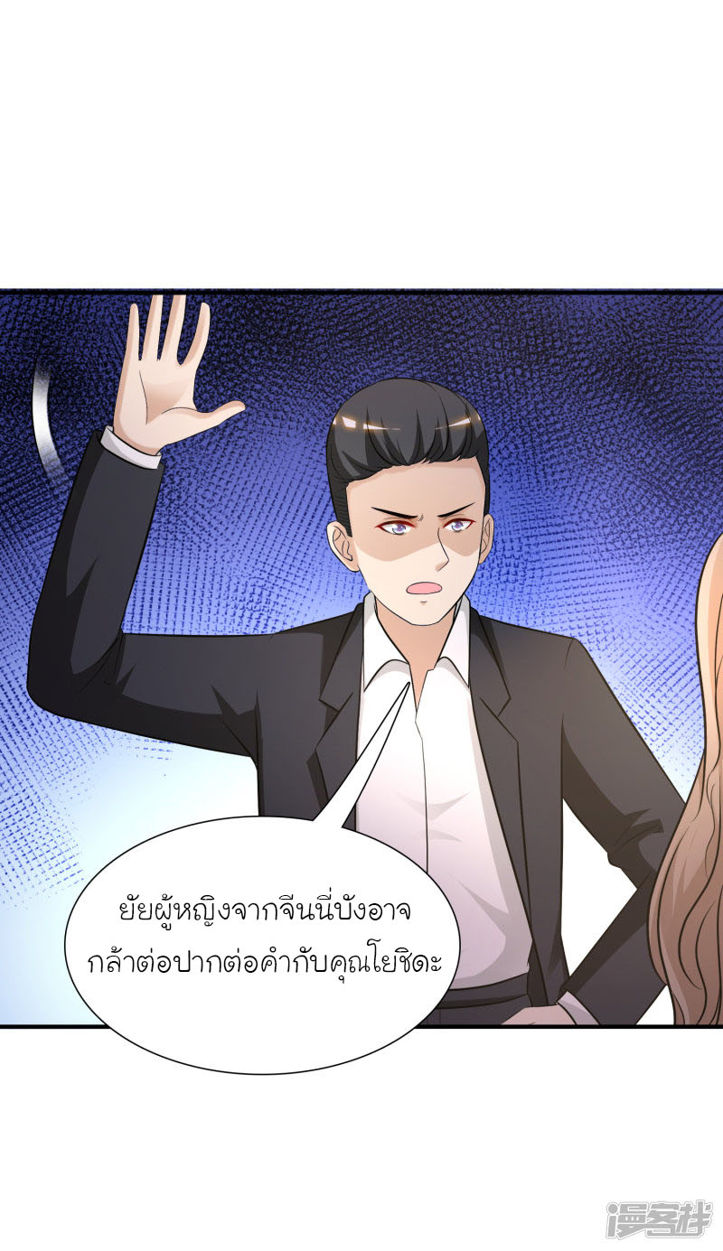 ราชาดอกไม้อมตะ ตอนที่ 51 หน้า 21