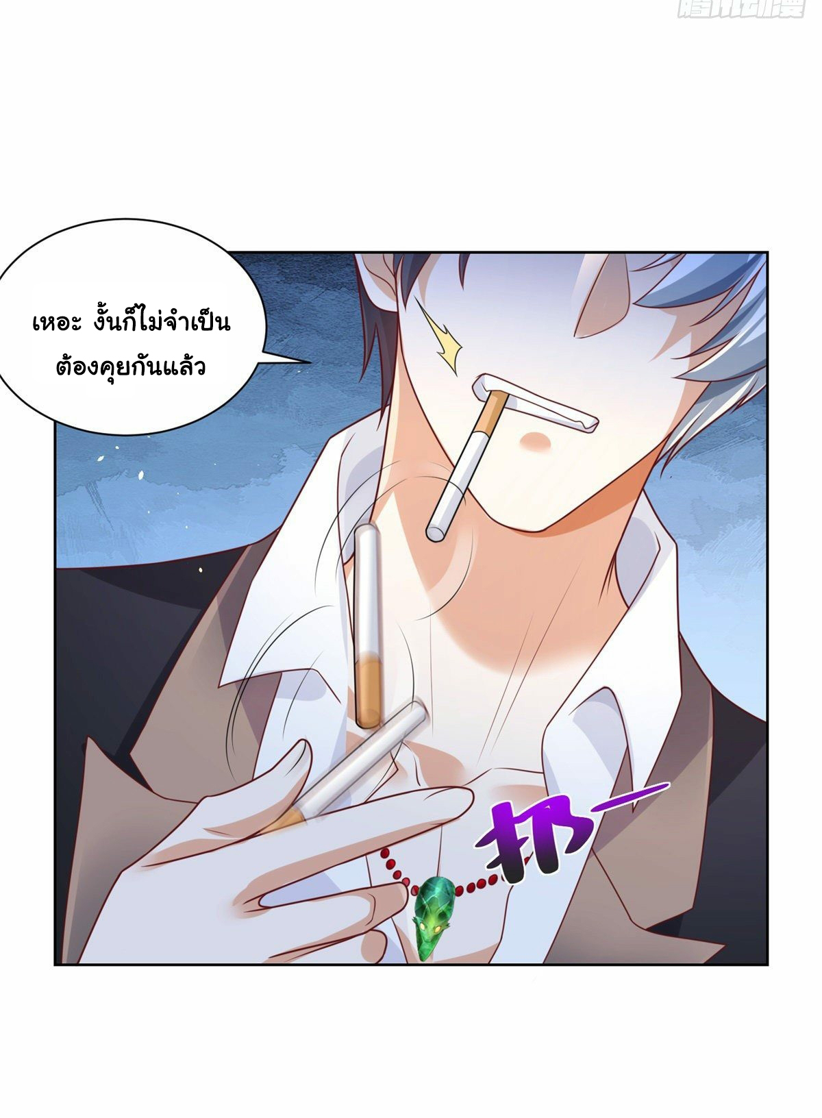 Arch villain วายร้ายระดับเทพ ตอนที่ 7 หน้า 41