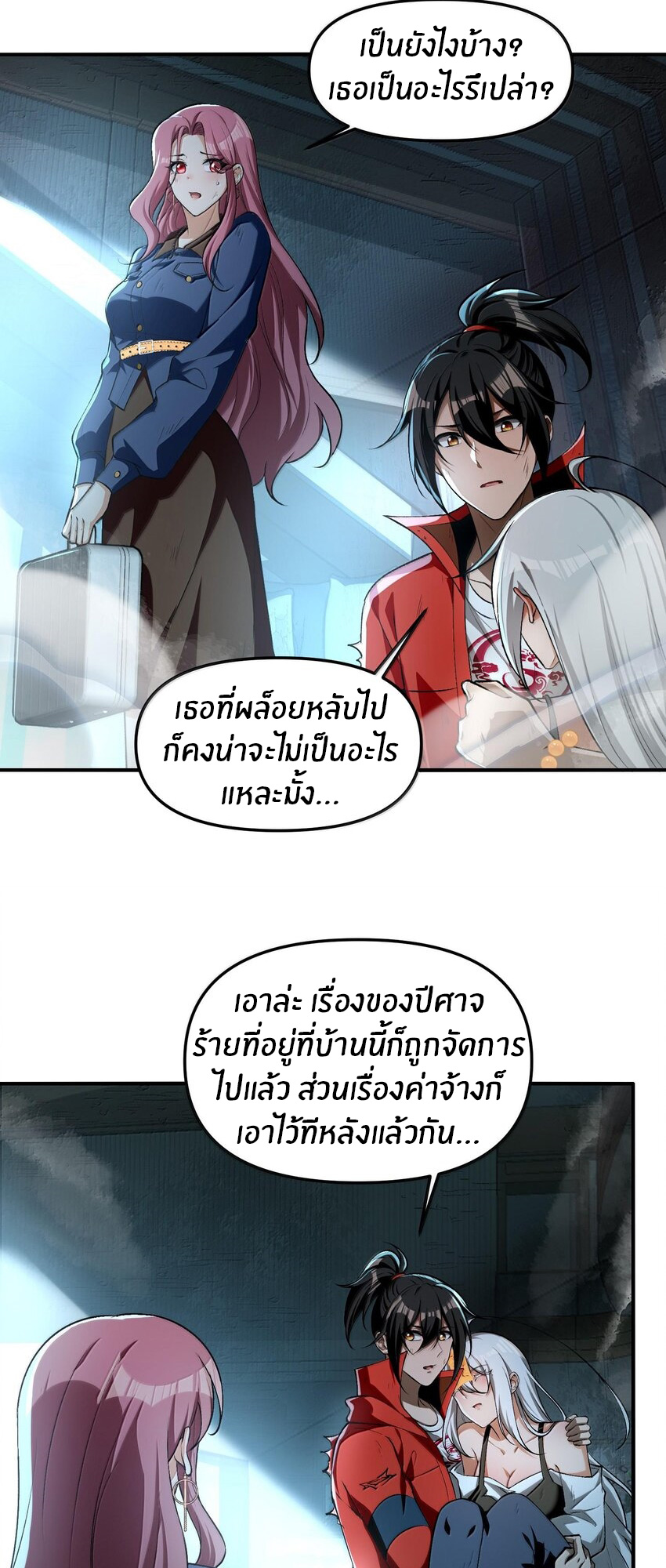 During the live broadcast, I proposed to the female ghost - she really agreed?! ตอนที่ 36 หน้า 3