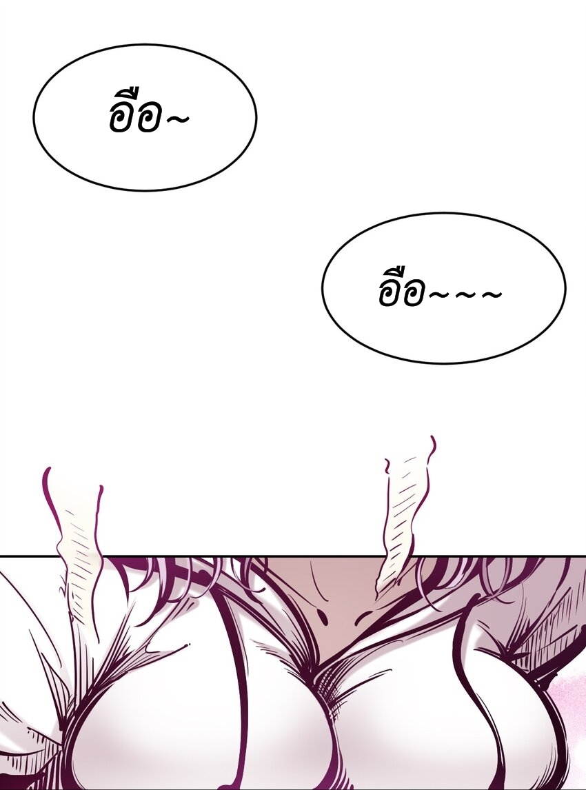 Demon x Angel can't get along! ตอนที่ 98 หน้า 2