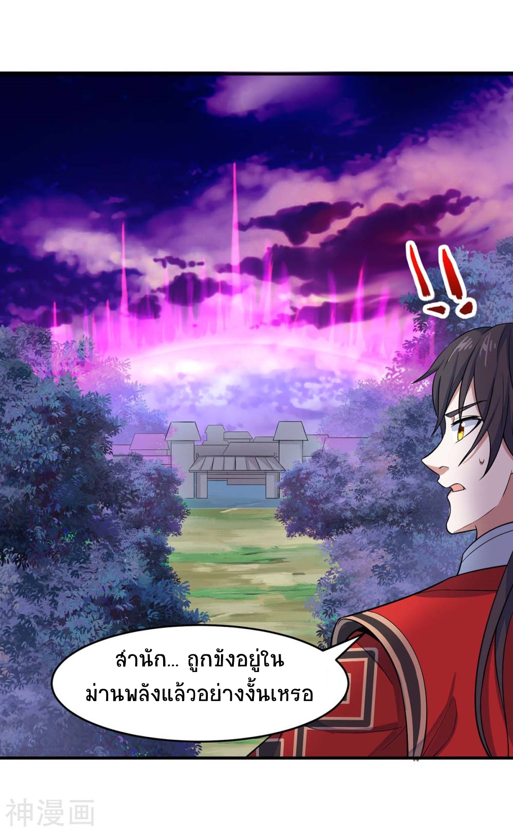 การกลับมาของจักพรรดิ์ ตอนที่ 126 หน้า 24