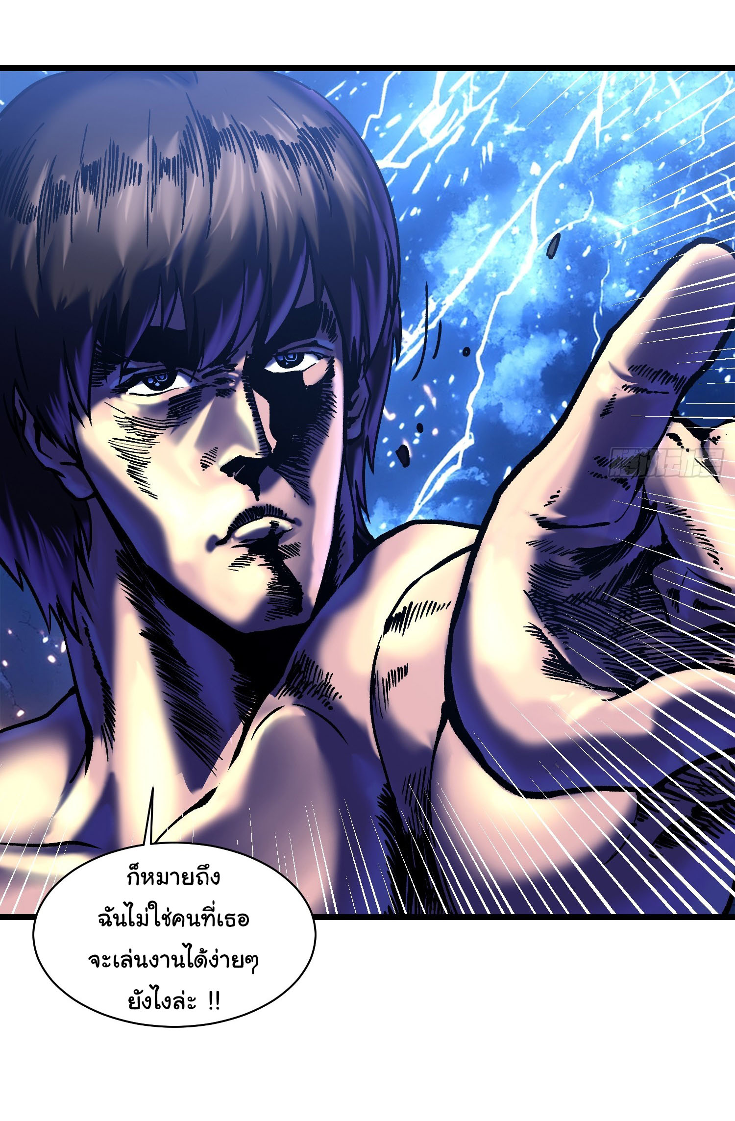 ขอให้ข้าเป็นราชาเเห่งเหล่ามอนเตอร์ ( starting from awakening the king of monsters ) ตอนที่ 21 หน้า 8
