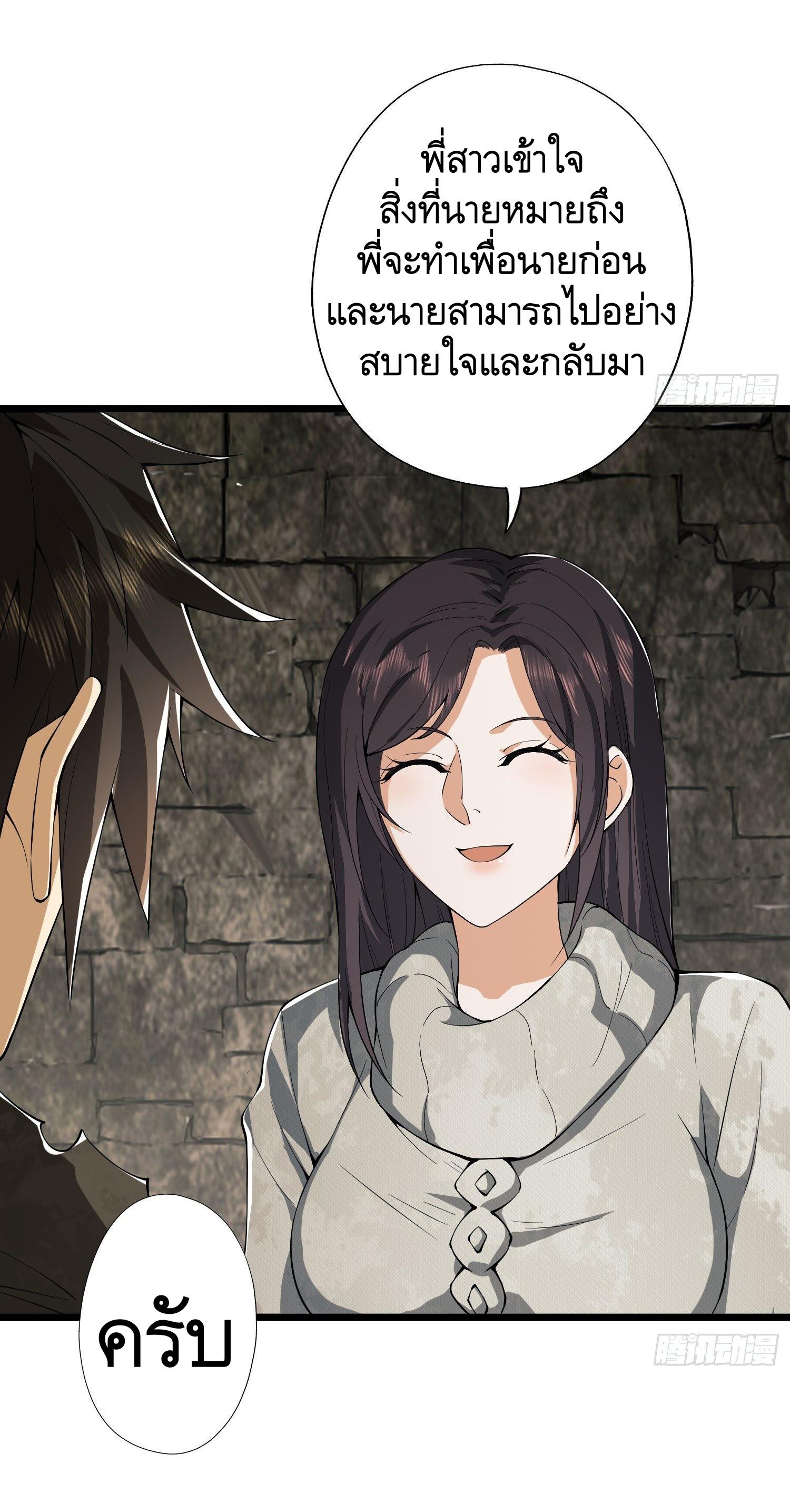 THE FIRST ORDER ตอนที่ 17 หน้า 17