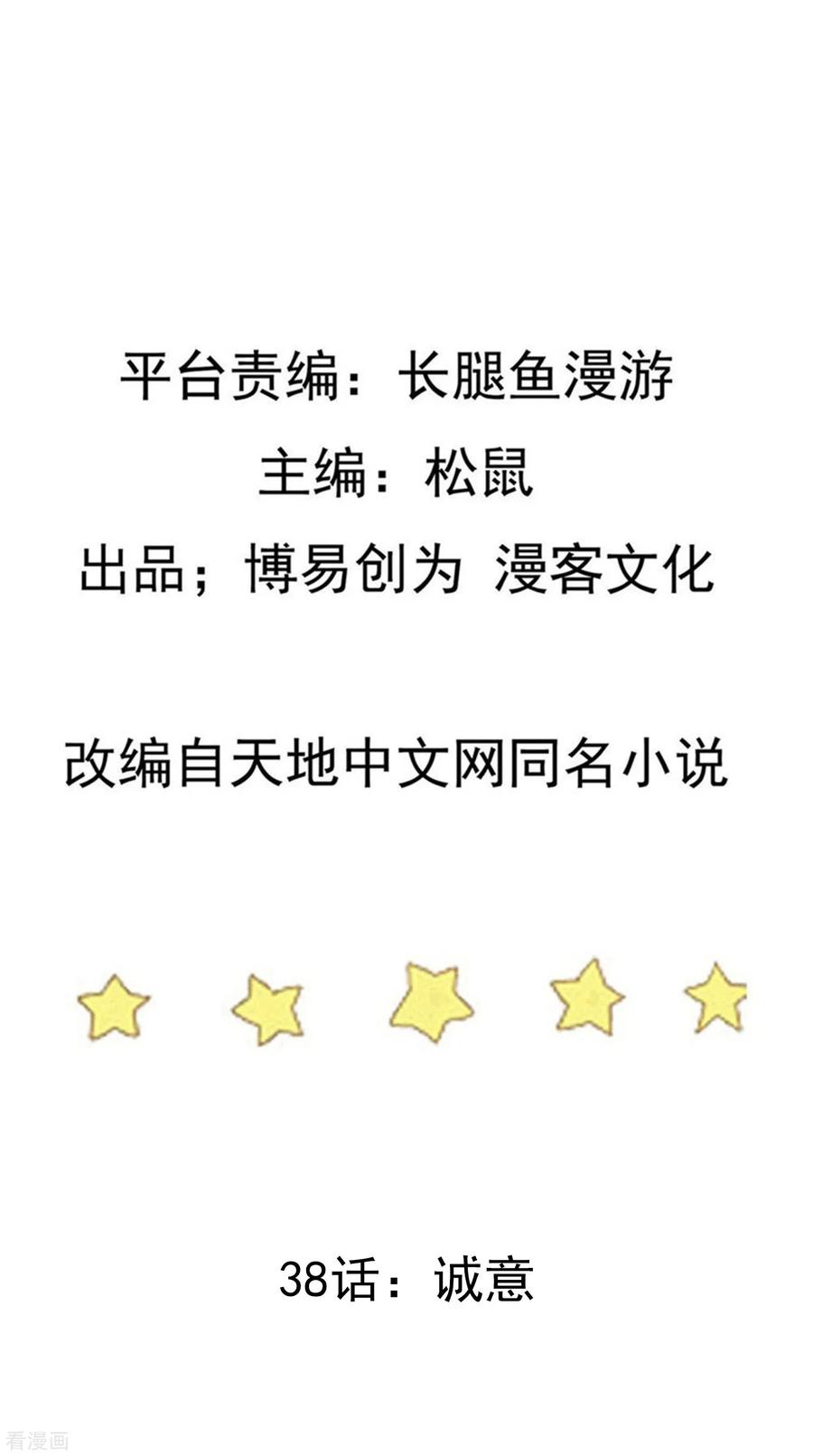 เหยียบย่ำแม่น้ำอมตะ ตอนที่ 39 หน้า 2