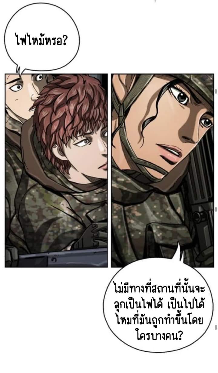 ข้าคือนักล่า ตอนที่ 9 หน้า 56