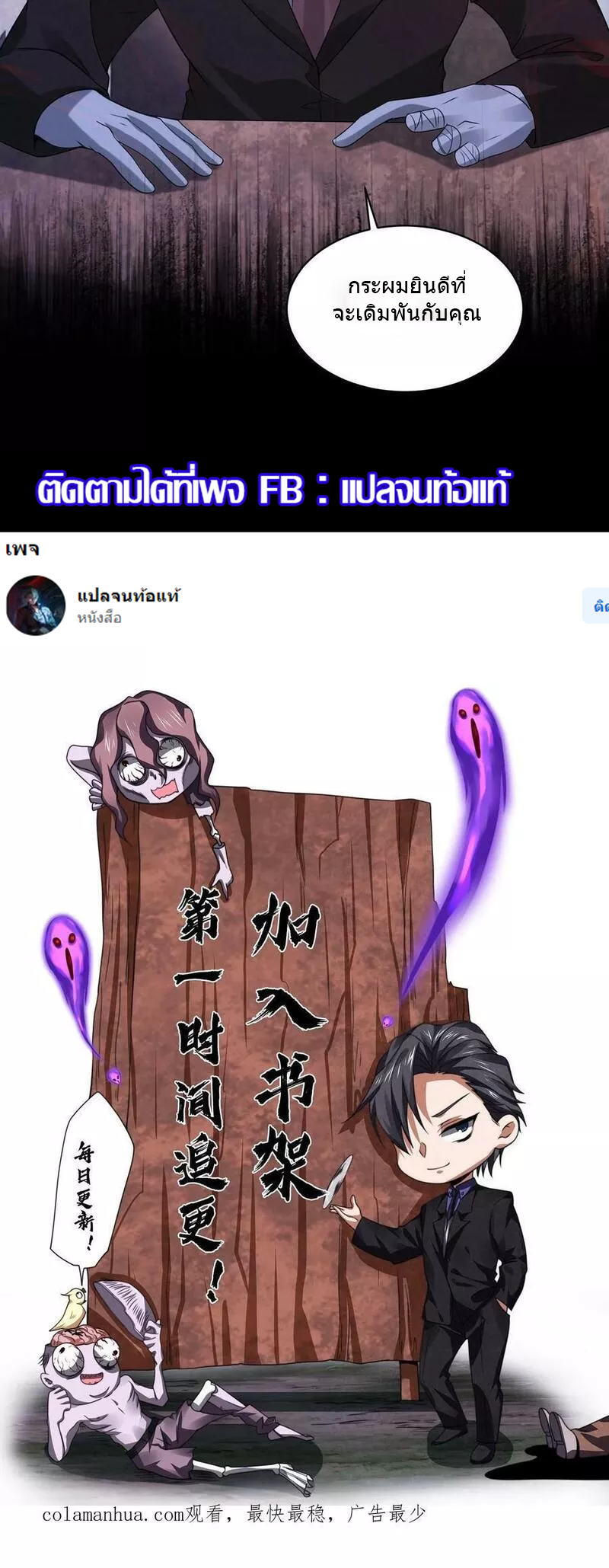 Overly Ferocious of Being Cautious ตอนที่ 68 หน้า 34