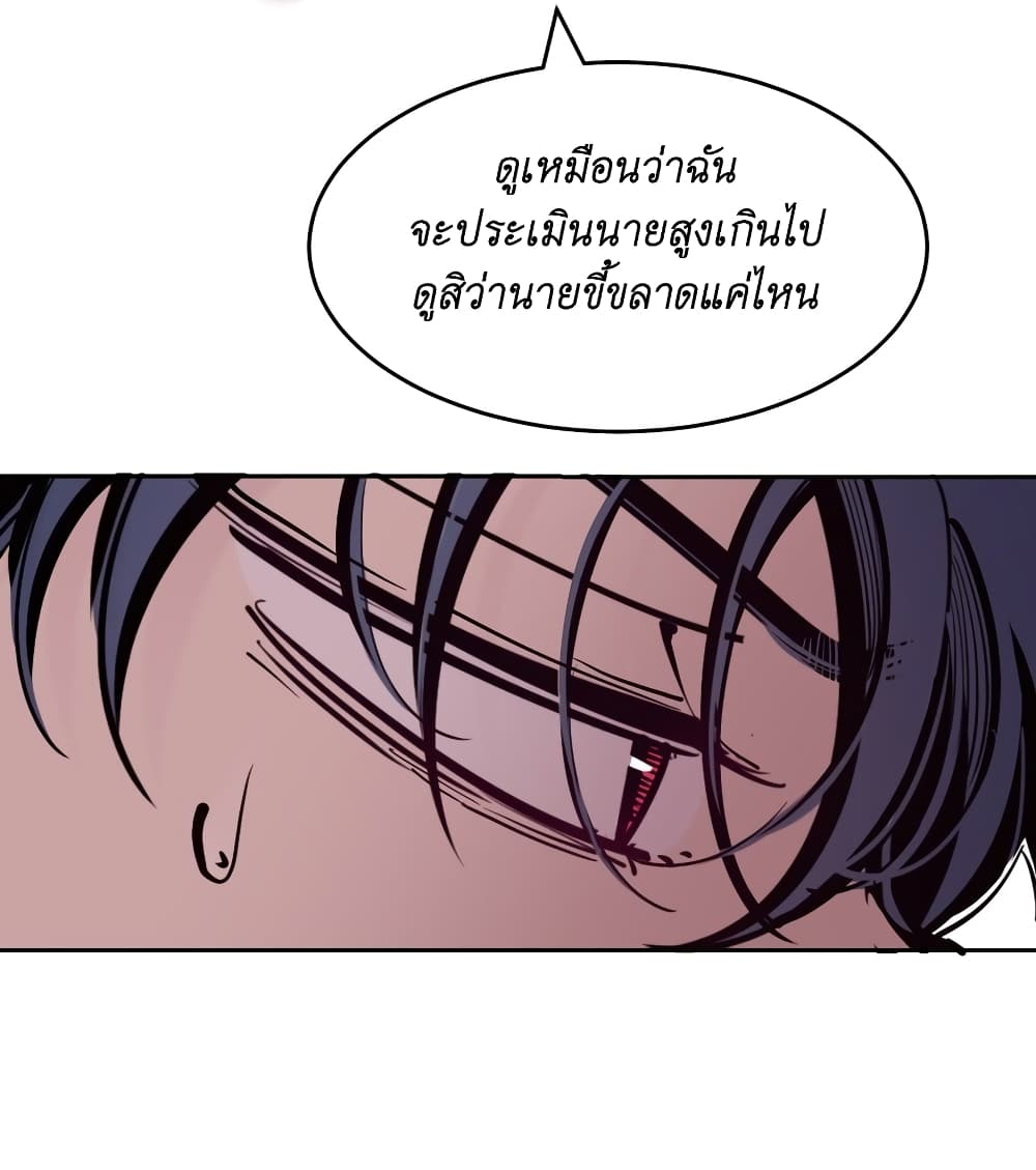 Demon x Angel can't get along! ตอนที่ 98 หน้า 34
