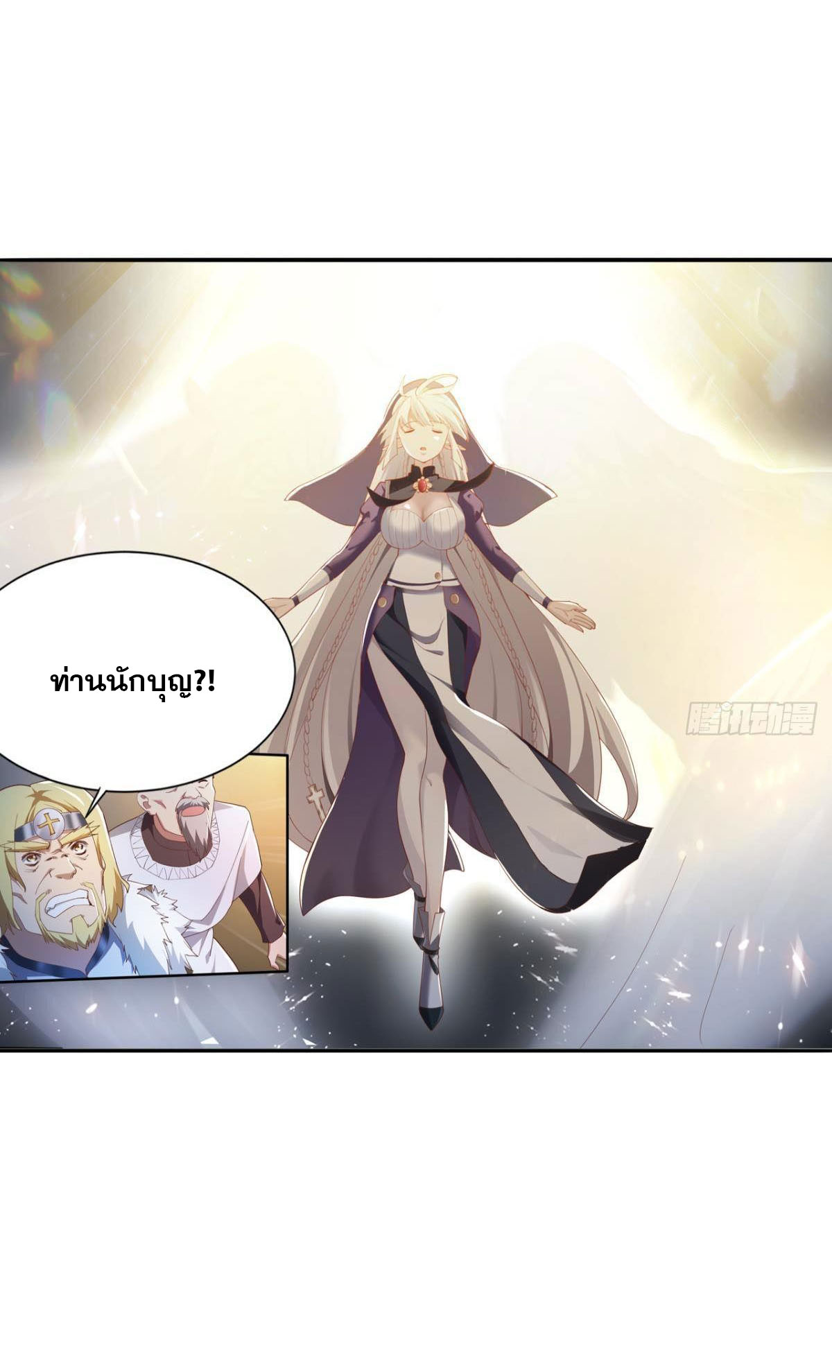 แก้วิกฤตแห่งสวรรค์ ตอนที่ 35 หน้า 31