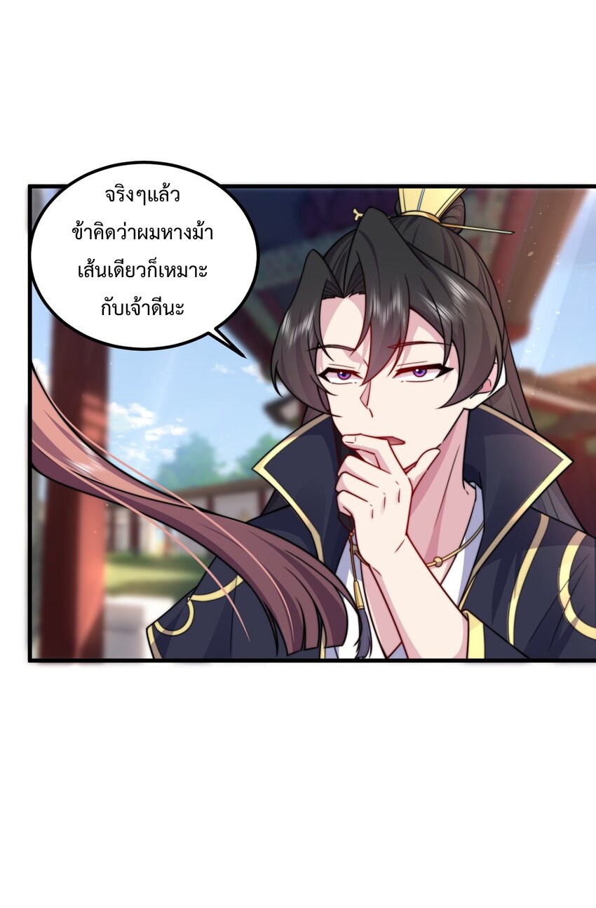 (ชนจีน) อาจารย์จอมวายร้ายกับลูกศิษย์ผู้อยู่ยงคงกระพัน ตอนที่ 73 หน้า 40