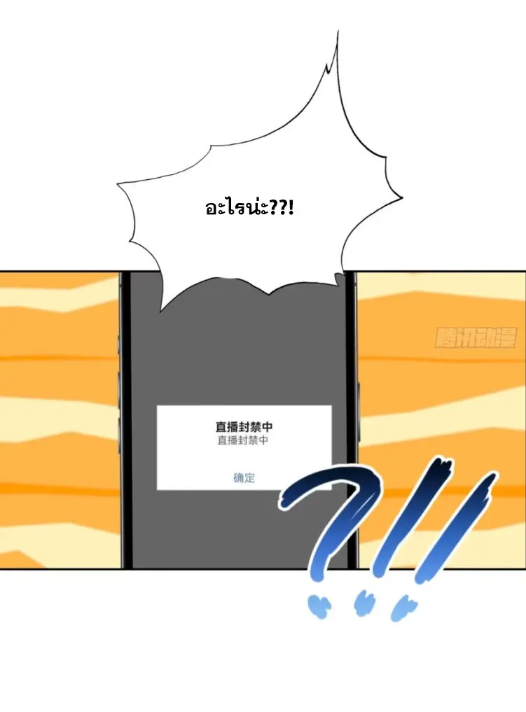 ระบบพลิกชีวิต: ฉันปั่นค่าความชอบของเทพธิดาจนเต็มปรอท! ตอนที่ 27 หน้า 42