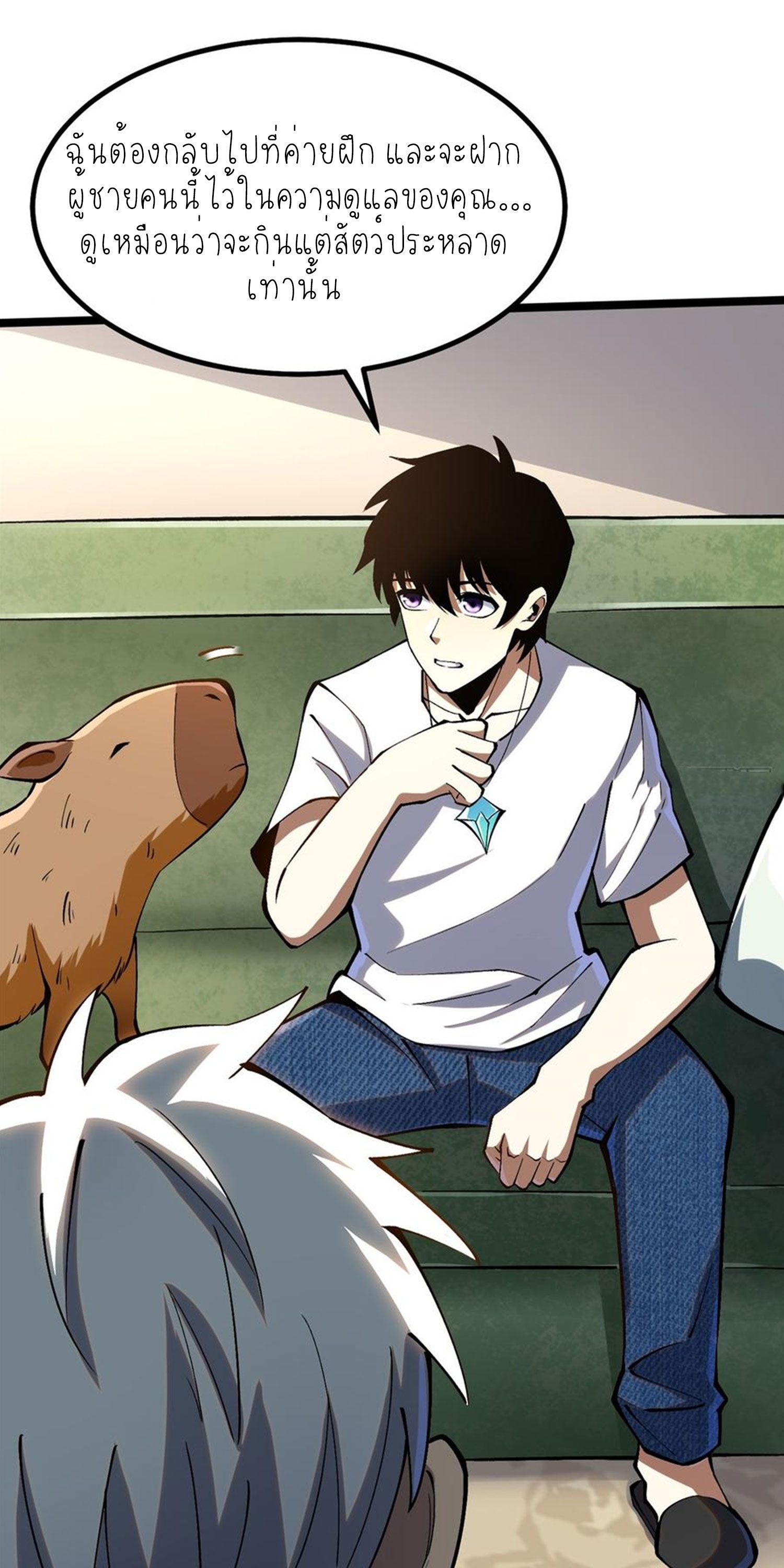 ไม่อยากเรียนทักษะ แห่งคำสาปเลย! ตอนที่ 73 หน้า 8