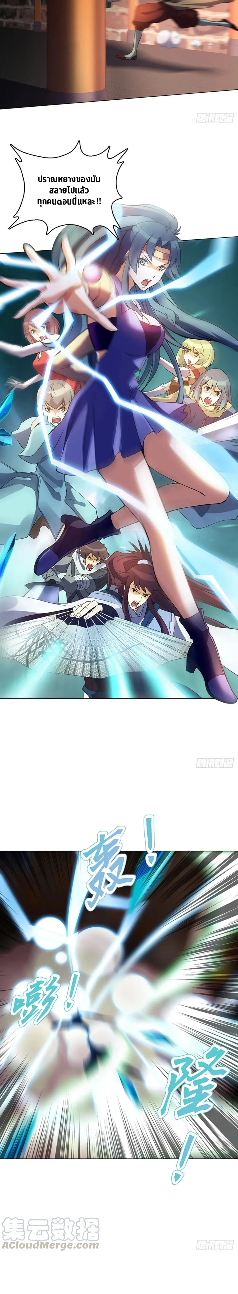 (จบ) Heavenly God Mnemonic (กำเนิดใหม่เทพวรยุทธตระกูลหยาง) ตอนที่ 21 หน้า 29